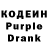 Кодеиновый сироп Lean Purple Drank RealClicker
